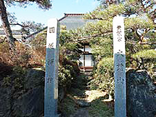 円通寺